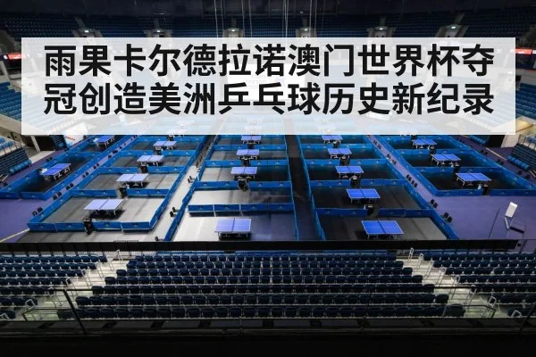 table tennis arena crowd